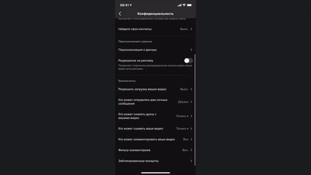 Как в TikTok посмотреть заблокированные аккаунты (чёрный список) смотреть онлайн