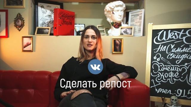 Бесплатная татуировка в Студии СПб WestEnd Studio смотреть онлайн