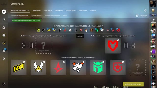 Прогноз на ЛЕГЕНДЫ PGL Major Stockholm 2021!!! смотреть онлайн