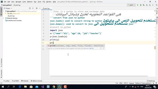 ملف | جيسون | البايثون | Json | python смотреть онлайн