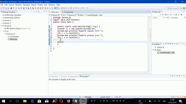 8 урок Java. Начало объектно - ориентированного программирования. смотреть онлайн
