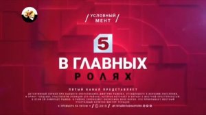 Все заставки Пятого канала (1993-2023), часть 5 (финал) (2018-2023)