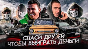 ЛИТВИН СПАСАЕТ ДРУЗЕЙ! Новый челлендж от Subo!