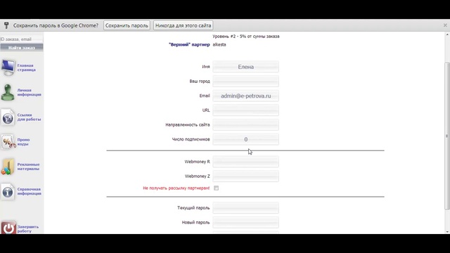 Партнерская программа. Ecommtools партнерская программа смотреть онлайн
