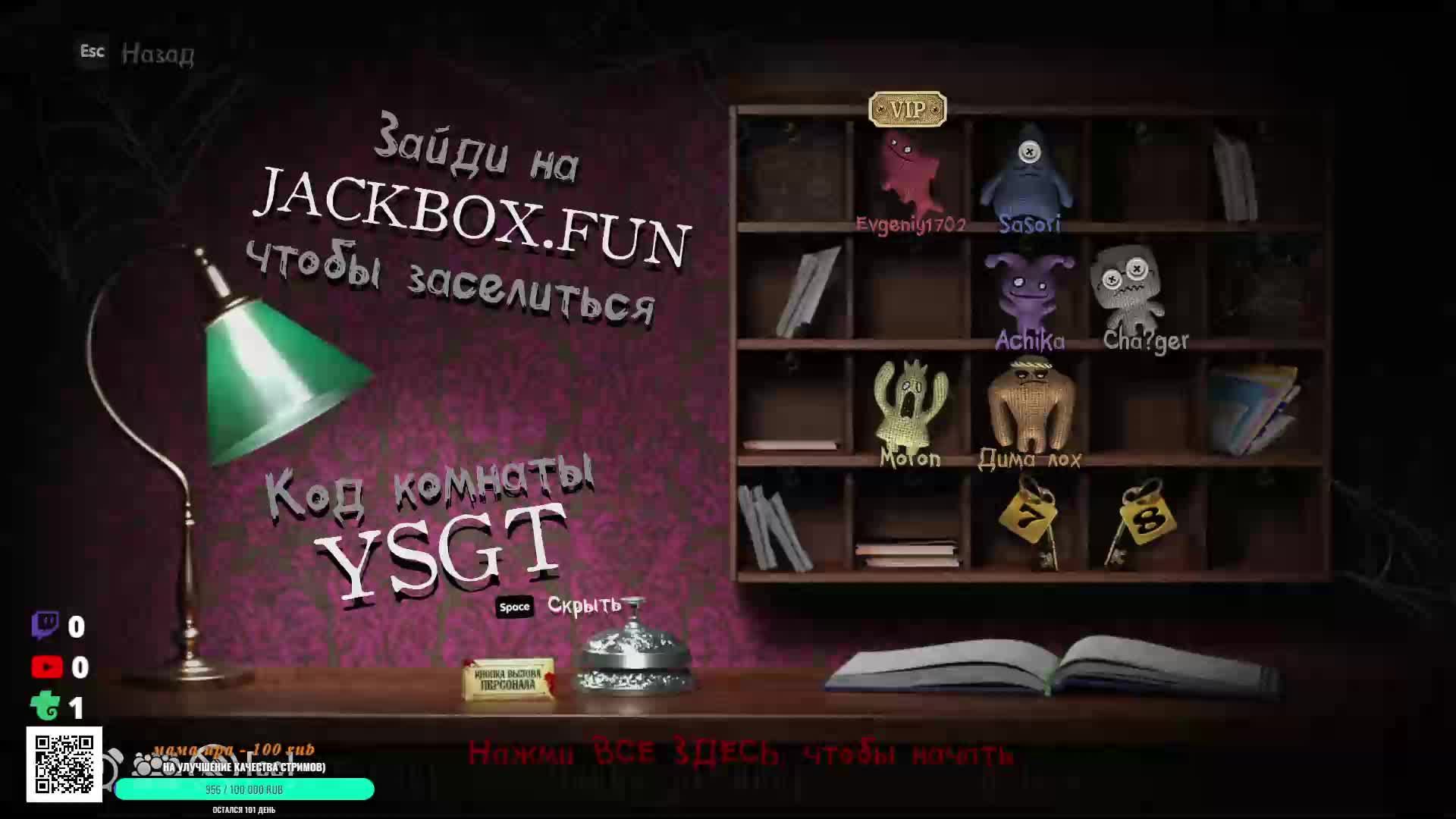 Веселье в - The Jackbox Party!