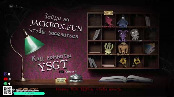 Веселье в - The Jackbox Party!