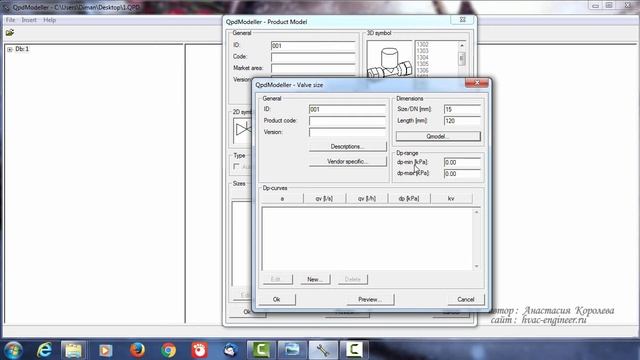 Уроки MagiCAD. Выпуск 7. Как создать балансировочный клапан смотреть онлайн