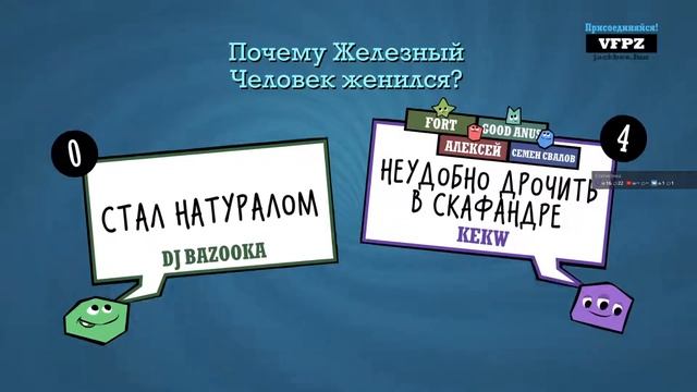 #3 Играем со зрителями в JackBox 3+4 Вход в игру: Jackbox.fun
