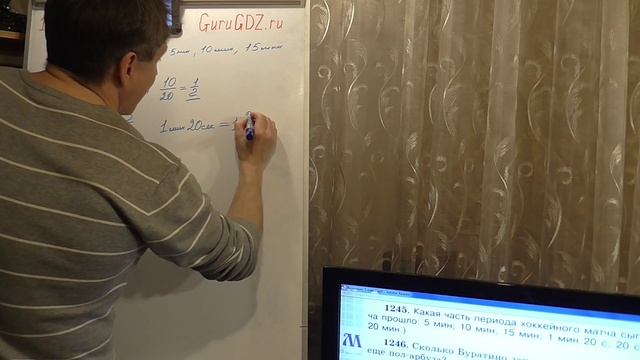 Задача номер 1245 (1218) по Математике 5 класс Виленкин смотреть онлайн