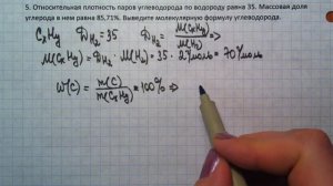 задача на определение молекулярной формулы органического вещества 1-5