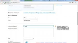 Как бесплатно разместить объявление на сайте Авито (Avito.ru)