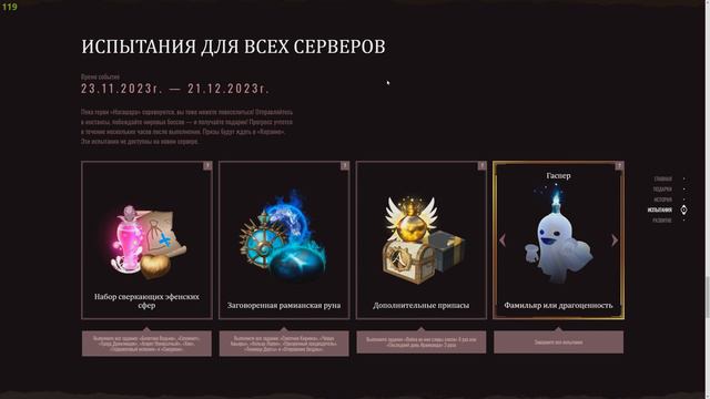 ARCHEAGE 9.5 - НОВЫЕ ИСПЫТАНИЯ [МИНИ МАРАФОН]! смотреть онлайн
