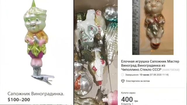 Самые дорогие и редкие ёлочные игрушки смотреть онлайн