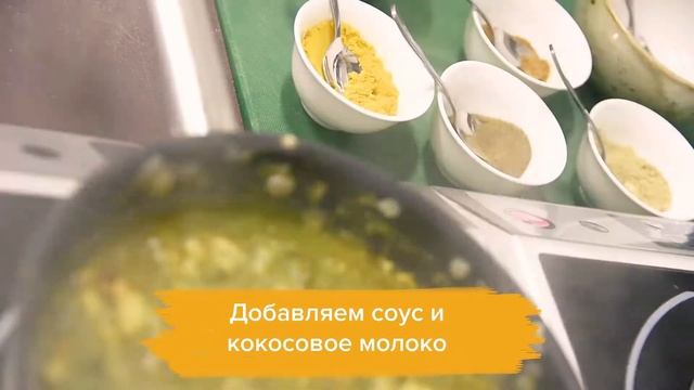 Чикен грин карри из кафе «Хлеб насущный»