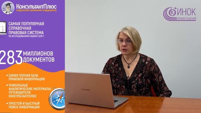 ЭЛЕКТРОННЫЙ КАДРОВЫЙ ДОКУМЕНТООБОРОТ. КАК РАБОТАЕТ ЭКДО? смотреть онлайн