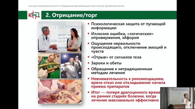 Региональная конференция для пациентов с множественной миеломой | ВООГ Содействие смотреть онлайн