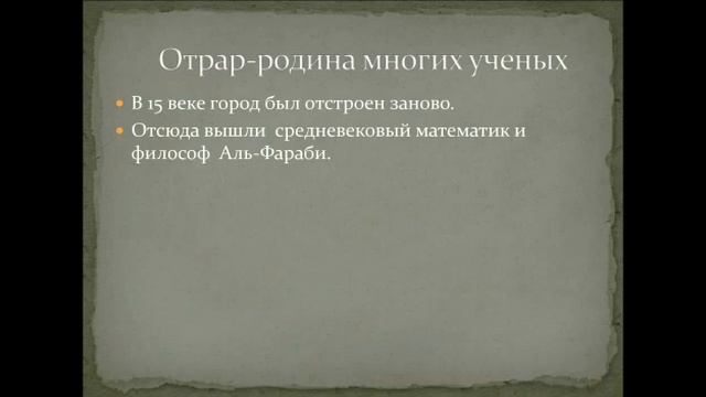 Познание мира. 2 класс. Урок №34