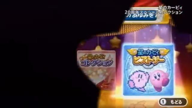 [Minna no NC] Kirby's Dream Collection - Overview Trailer смотреть онлайн