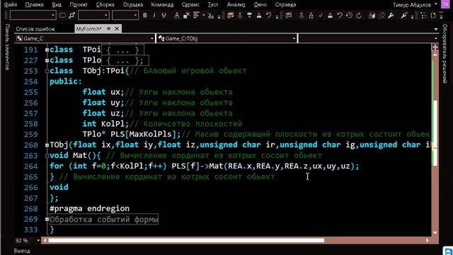 Изучаю C++ Часть 2 Кубики смотреть онлайн