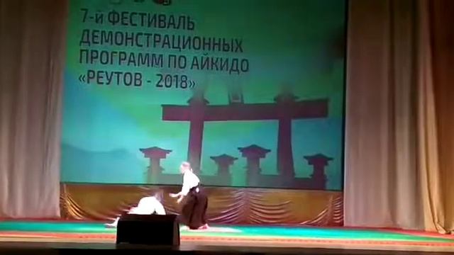 Фестиваль айкидо Реутов-2018 смотреть онлайн