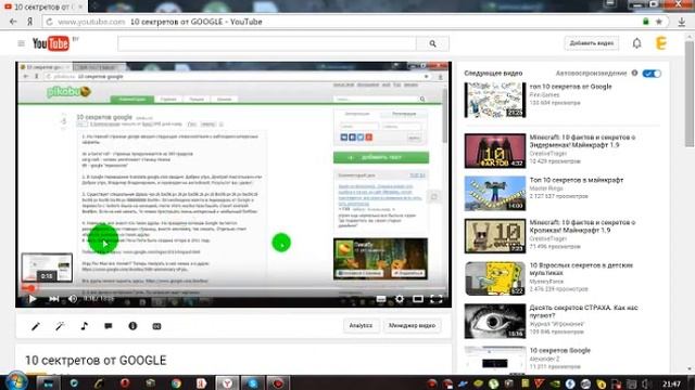 Лайфхаки для YouTube смотреть онлайн
