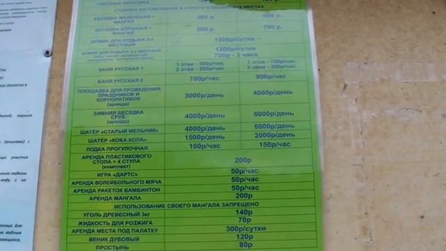 ПЛЯЖ ЛИМПОПО И БАЗА ОТДЫХА НА РЕКЕ ВОРОНЕЖ - ДЕРЕВНЯ ИВНИЦЫ смотреть онлайн