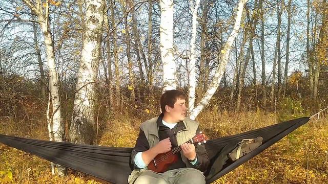 ПЕСНЯ "Осень" ПОД УКУЛЕЛЕ смотреть онлайн