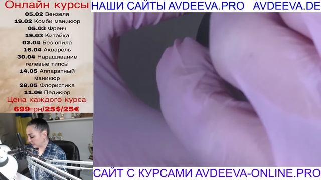 РЕМОНТ НОГТЕЙ. МАНИКЮР ОНЛАЙН. Виктория Авдеева смотреть онлайн