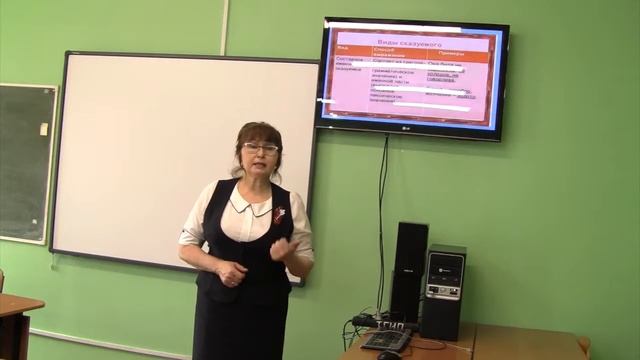 Грамматическая основа предложения смотреть онлайн