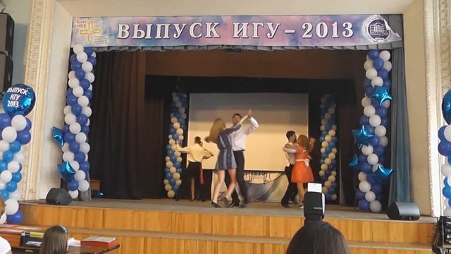 Выпускной ИМЭИ 2013 - Вальс смотреть онлайн