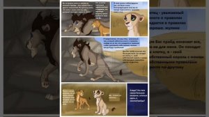 КОМИКС Король Лев. Новый принц. 5 часть.