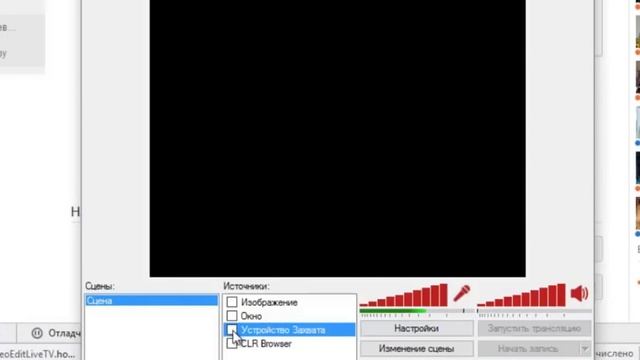 Как создать онлайн трансляцию в ок.ру при помощи Open Broadcaster Software - Видеоурок 1.8.