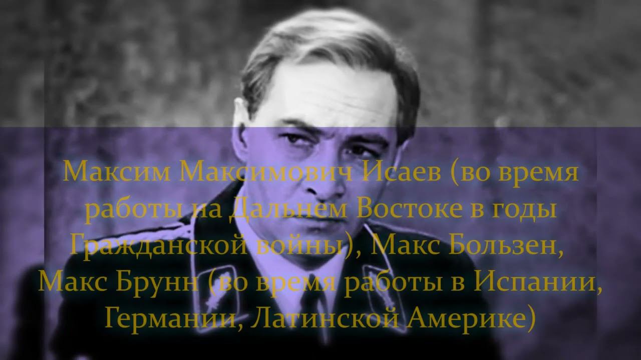 Не очень то известные полные имена Печкина, Дяди Фёдора, Шурика, д’Артаньяна, Штирлица и других смотреть онлайн