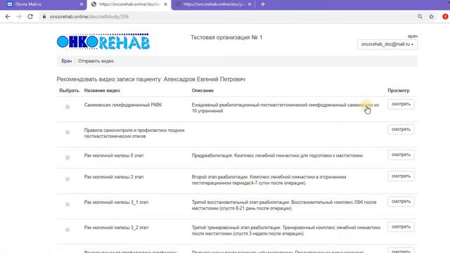 3. Проверка анкет, запись в группу и отправка видео самозанятым. смотреть онлайн