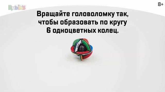 Орбита Рубика/Rubiks Orbit/6062955 смотреть онлайн
