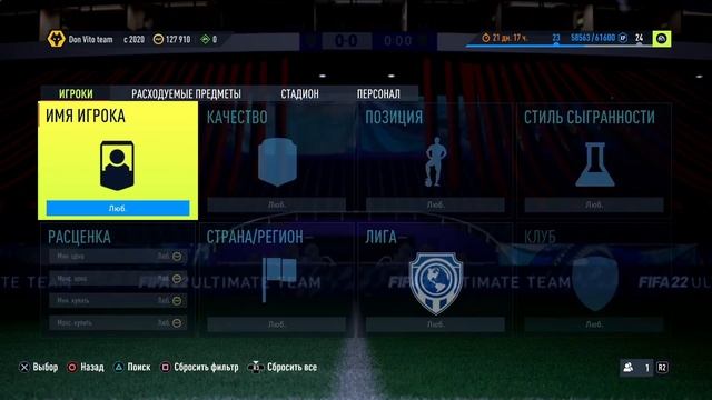 Как играть в Ultimate team FIFA / 5 способов заработка монет /Игра без доната смотреть онлайн