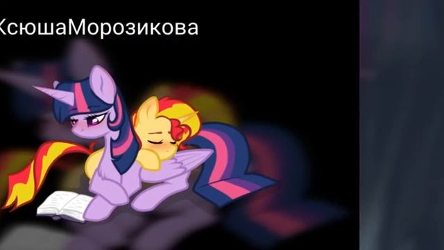 Sunset and Twilight Pmv and arts-Давай прогуляем школу. смотреть онлайн
