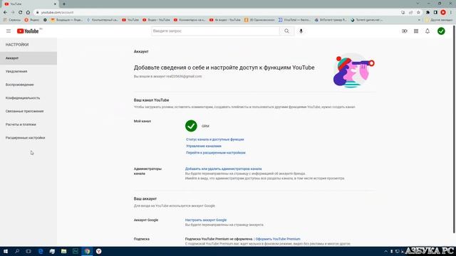 Как отключить предварительный просмотр на ютубе смотреть онлайн