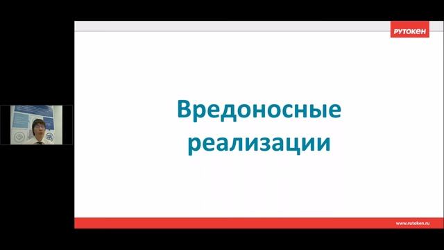 Вебинар «Блокчейн и его защита» смотреть онлайн