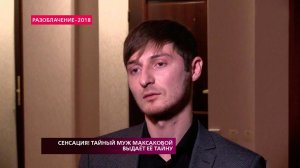 "После регистрации мы поужинали, обсудили дела и я.... На самом деле. Фрагмент выпуска от 24.12.2018