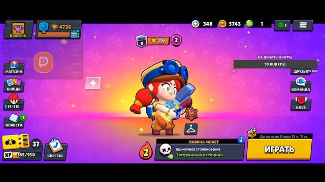 ПУШИМ 5К КУБКОВ ИГРАЮ С ПОДПИСЧИКАМИ БРАВЛ СТАРС! смотреть онлайн