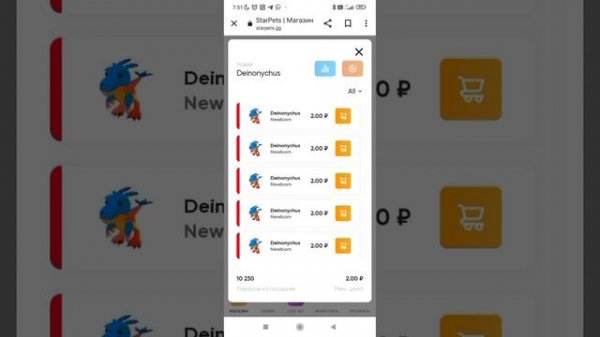 Как зарегистрироваться на StarPets!!! Как вывести пета со стар петс!!! ?