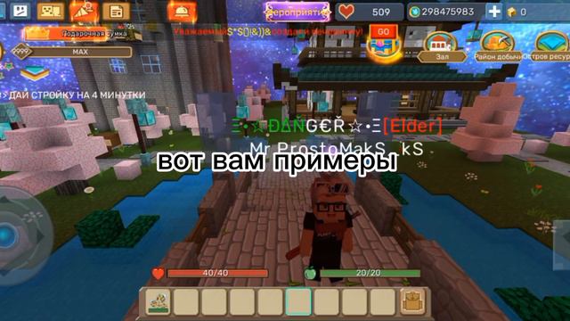 цветные коды на игровой чат (Blockman Go) смотреть онлайн