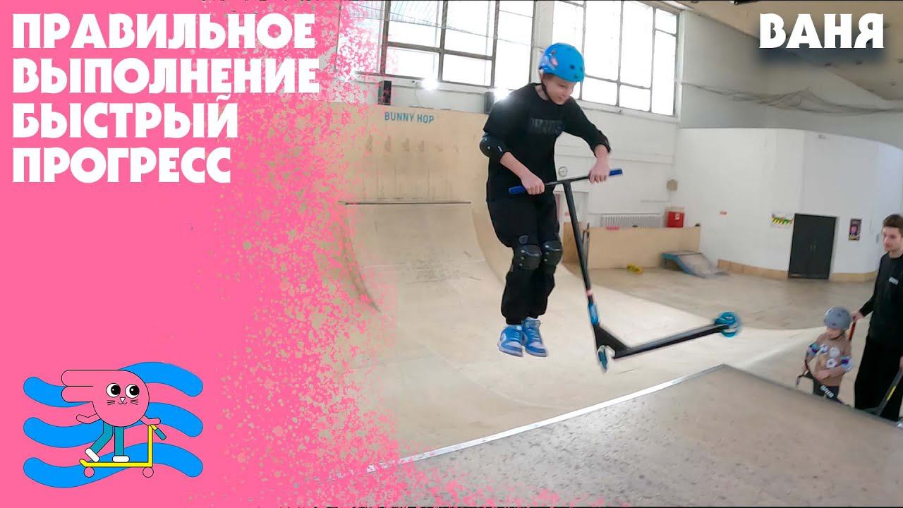 Сколько Ваня занимается на самокате?? смотреть онлайн