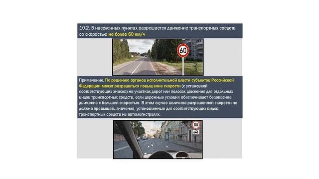 ПДД:"Скорость движения" смотреть онлайн