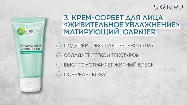 Обзор матирующих кремов смотреть онлайн