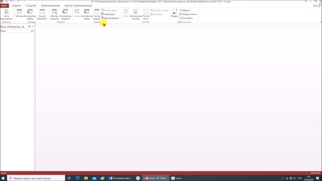 Урок 2 часть 1 MS Access смотреть онлайн