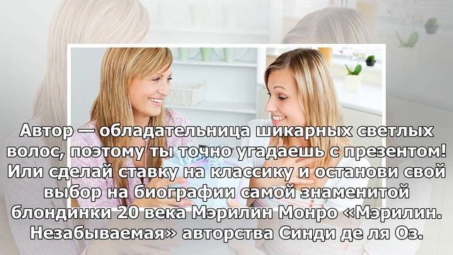 День друзей: чем порадовать лучшую подругу в праздник (и не только в этот) смотреть онлайн