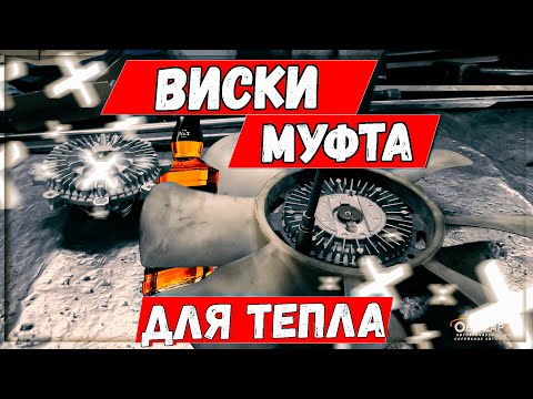 Хендай Гранд Старекс D4CB замена вискомуфты смотреть онлайн