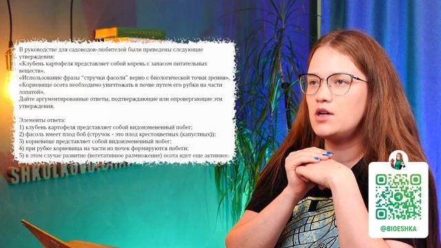 Новые задания из реального ЕГЭ 2023 по биологии с оригинальными критериями смотреть онлайн